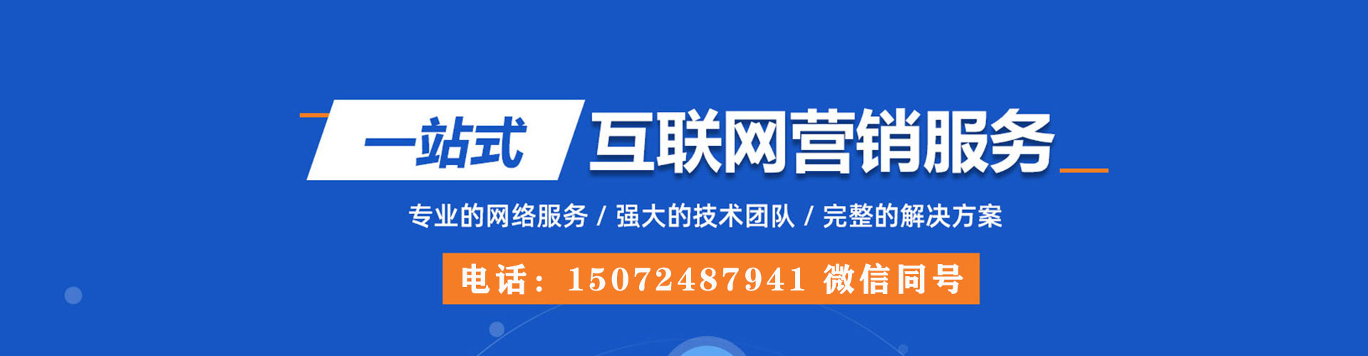 永修百度广告竞价